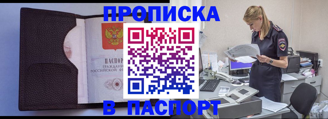 прописка для военкомата в Юрьевце