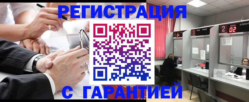 купить прописку в Юрьевце